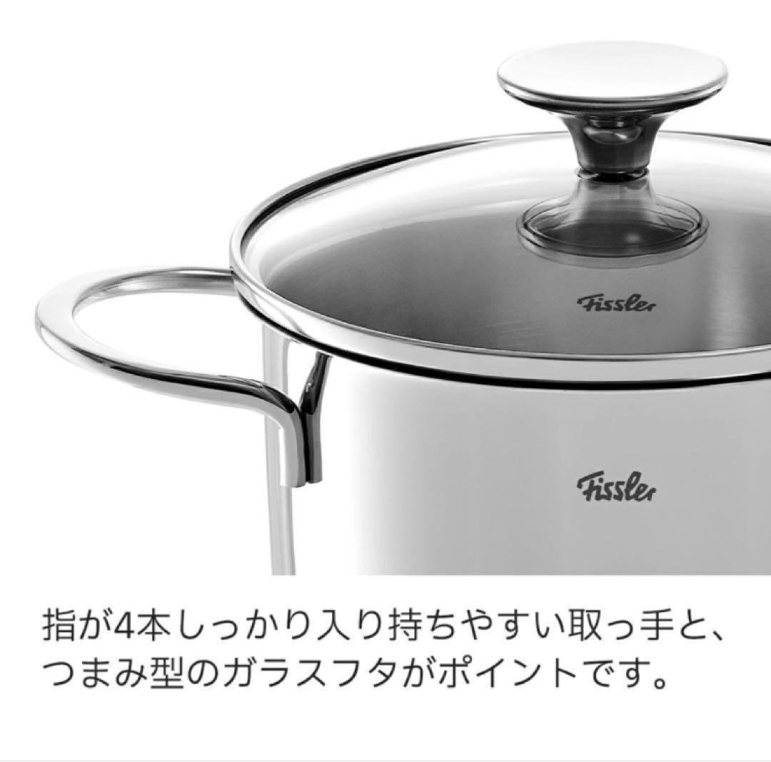 【新品10点】フィスラー コペンハーゲン ステンレス 鍋 IH・ガス火対応