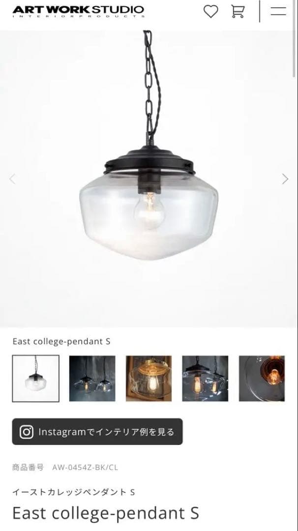 【完売品、美品、送料込】East college pendant S 2個セット
