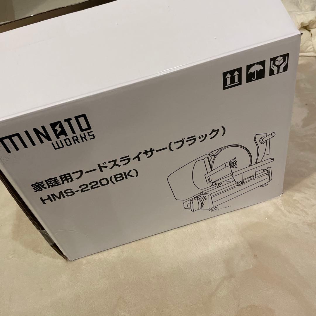 MINATO スライサー 替刃付き　生ハムやローストビーフに！