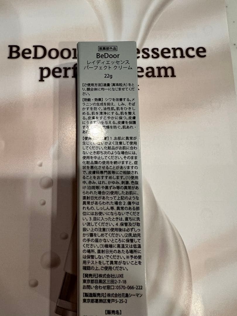 Bedoor ビドアー レイディエッセンス パーフェクトクリーム - メルカリ