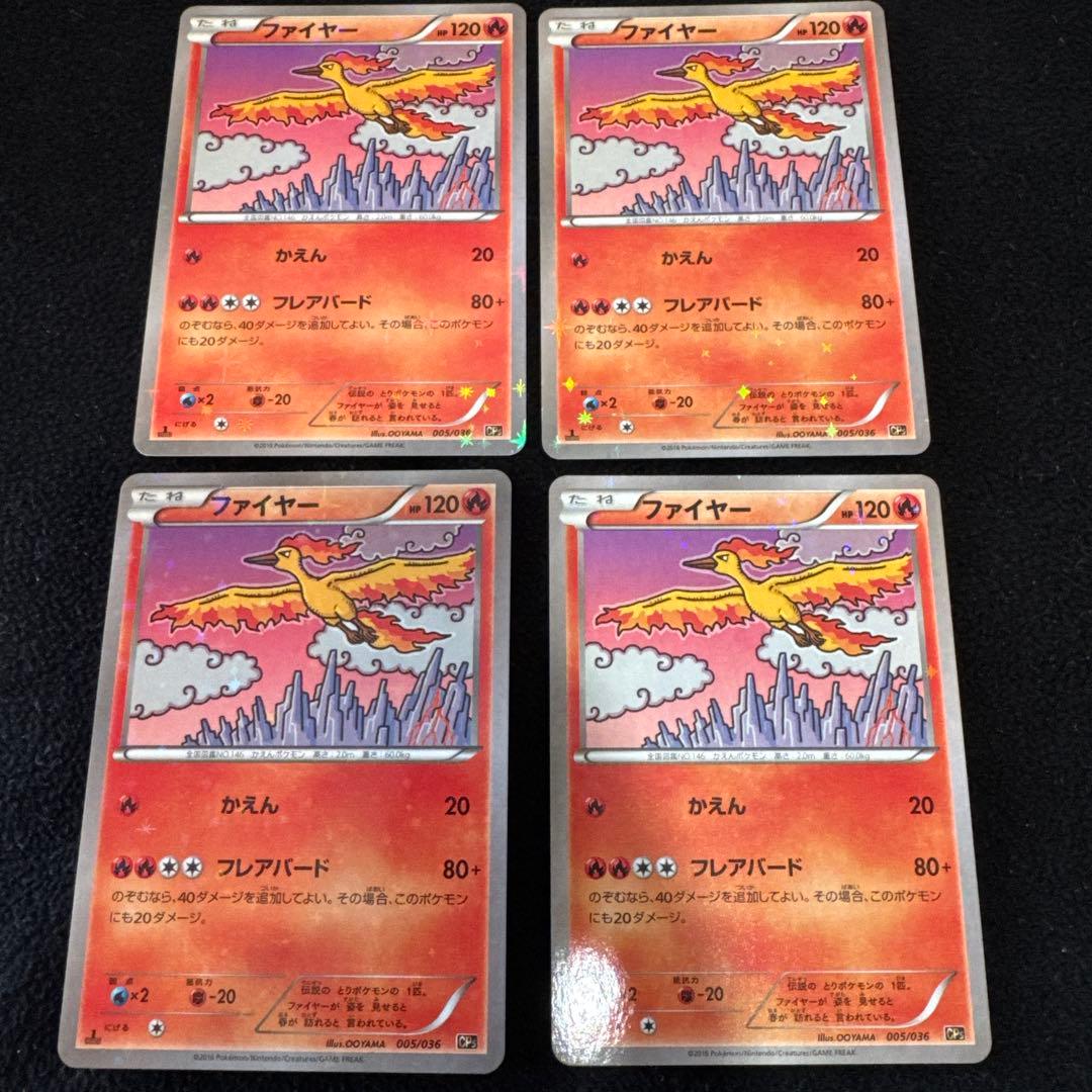 ファイヤー 4枚セットCP5 幻·伝説ドリームキラコレクション 005/036