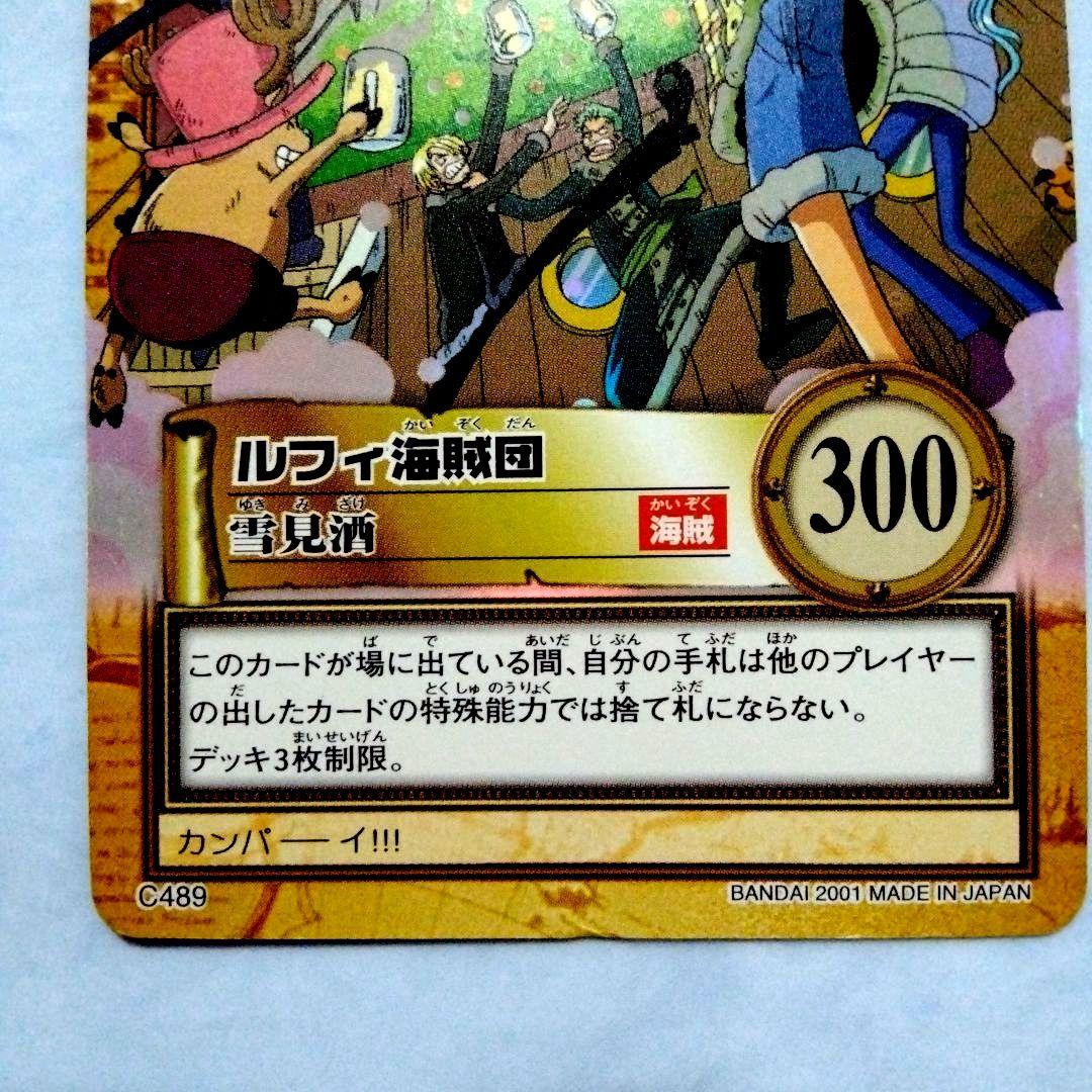 希少 ワンピース カードダス ハイパーバトル ルフィ 海賊団雪見酒 初期