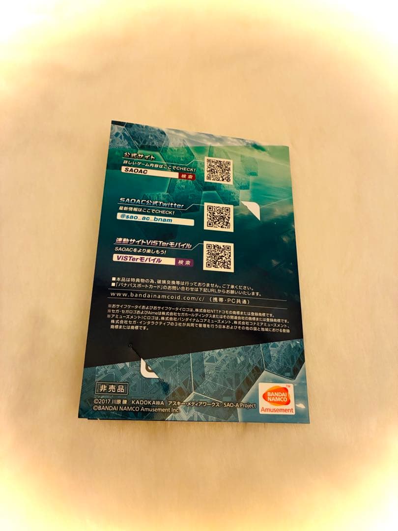 非売品】【レア】 SAO ARCADE オリジナル バナパスポートカード - メルカリ
