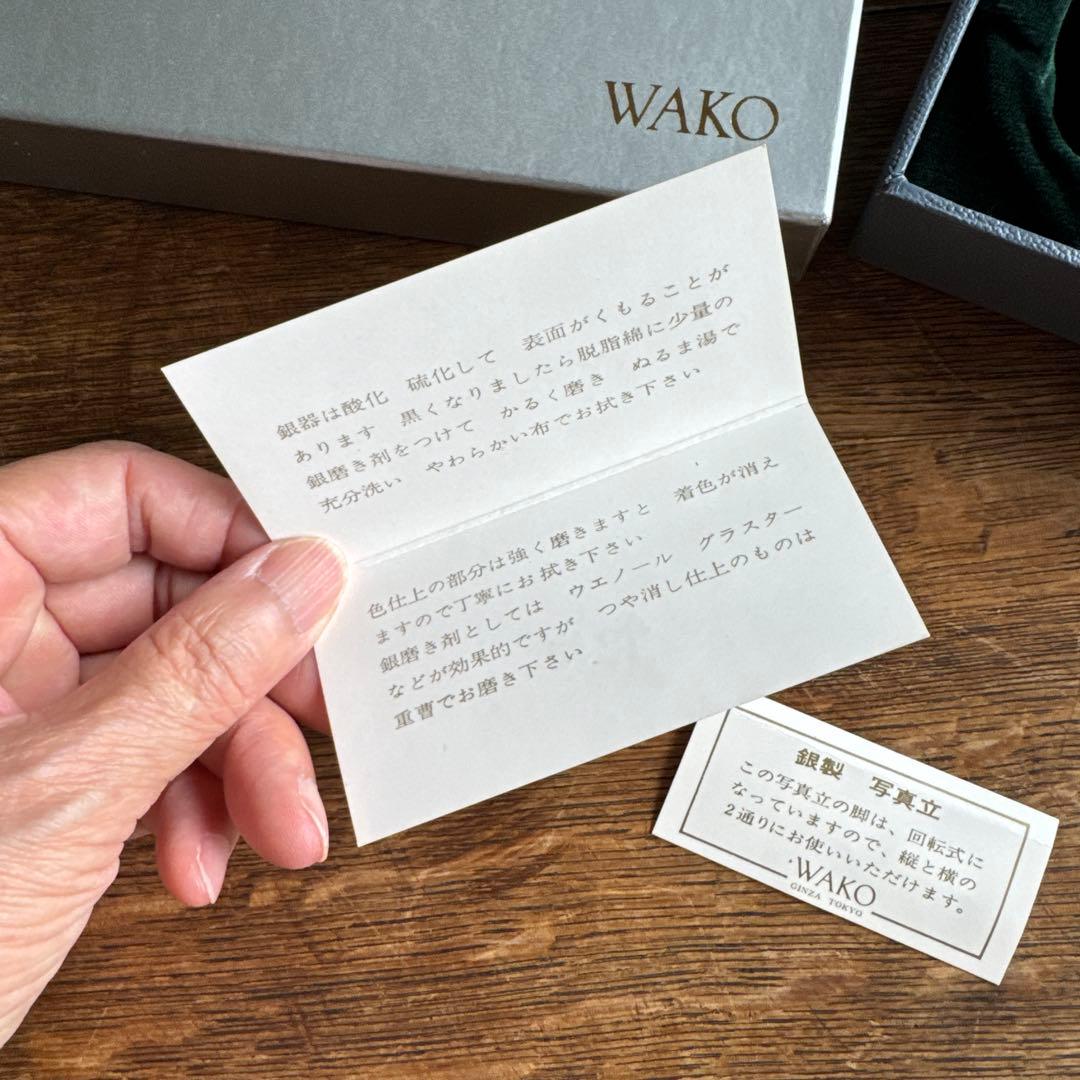 銀座WAKO シルバーSV970フォトフレーム