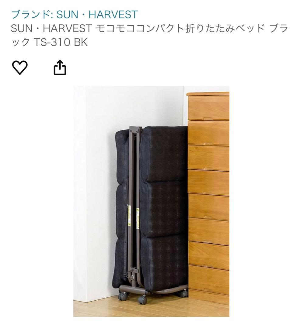 【新品未使用品】折りたたみベッド モコモコ ブラック