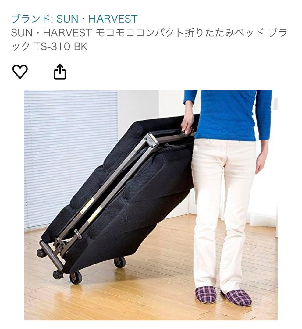 【新品未使用品】折りたたみベッド モコモコ ブラック