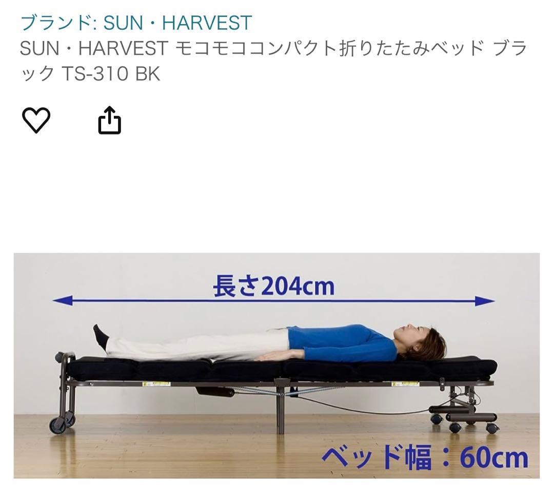 【新品未使用品】折りたたみベッド モコモコ ブラック