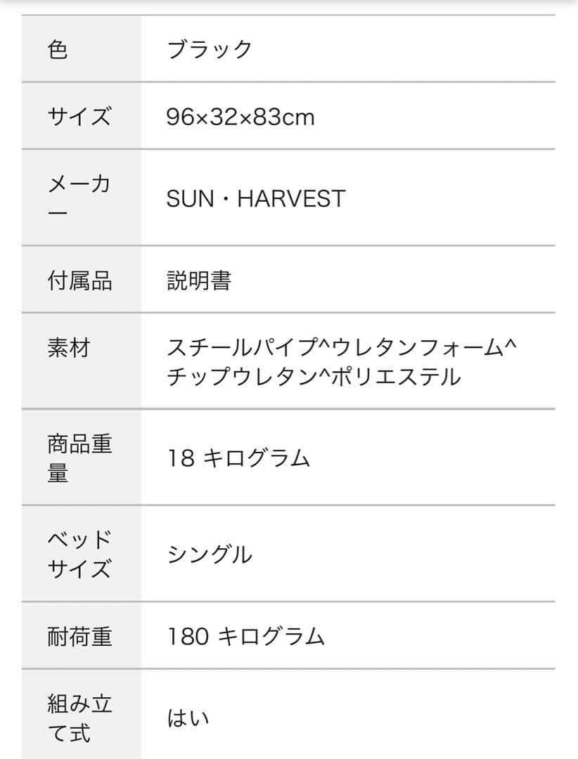 【新品未使用品】折りたたみベッド モコモコ ブラック