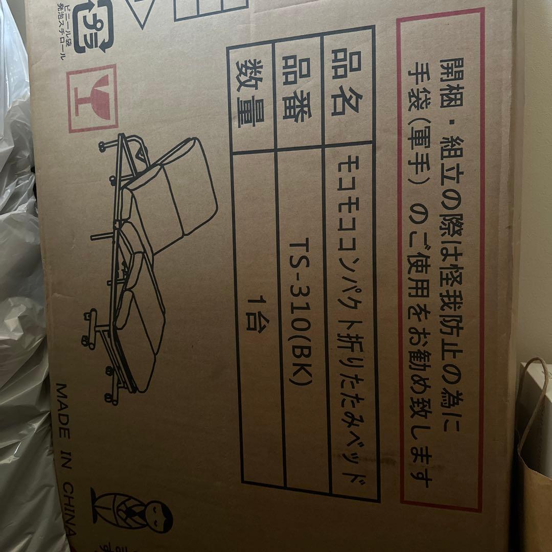 【新品未使用品】折りたたみベッド モコモコ ブラック