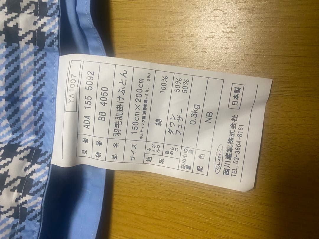 Burberry 羽毛肌掛けふとん