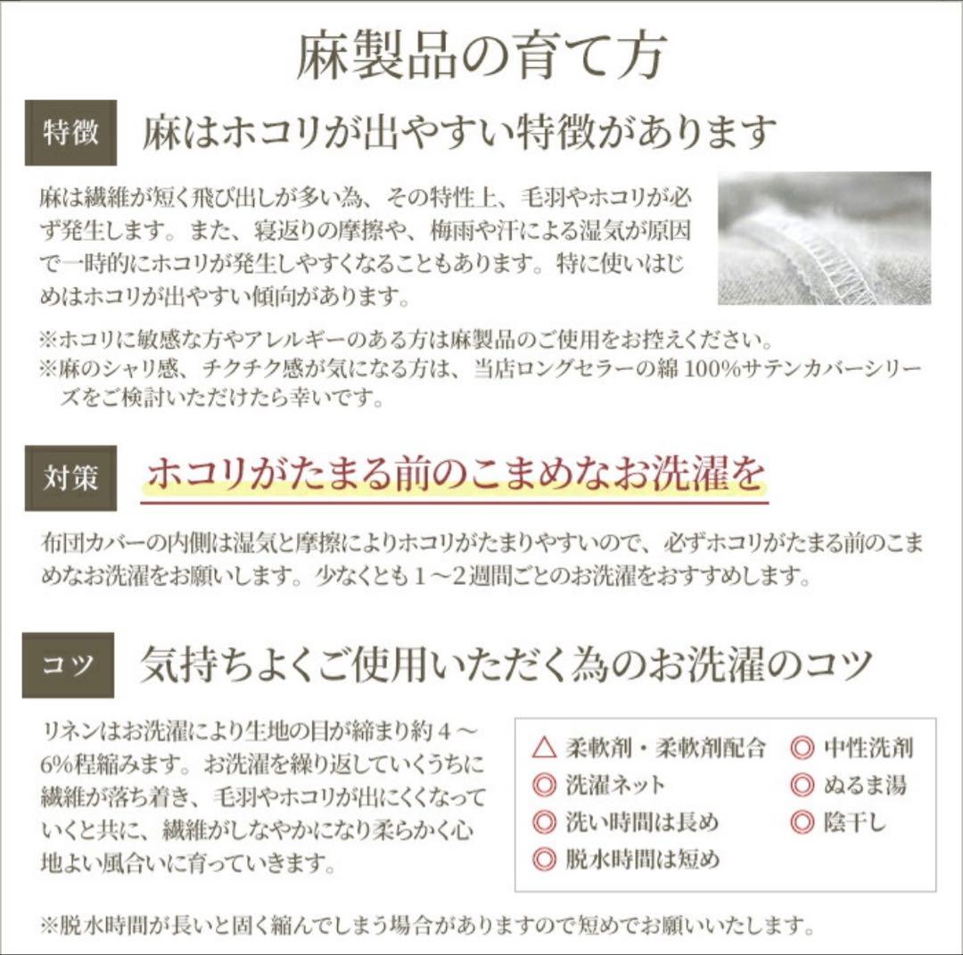 【水通しのみ】100%リネン掛け布団カバー クイーンサイズ 210x210cm