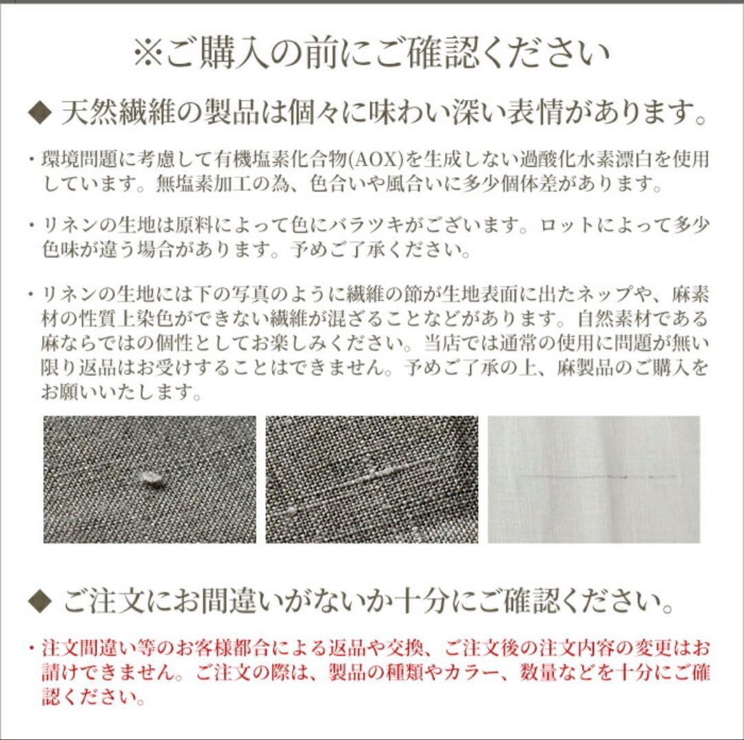 【水通しのみ】100%リネン掛け布団カバー クイーンサイズ 210x210cm