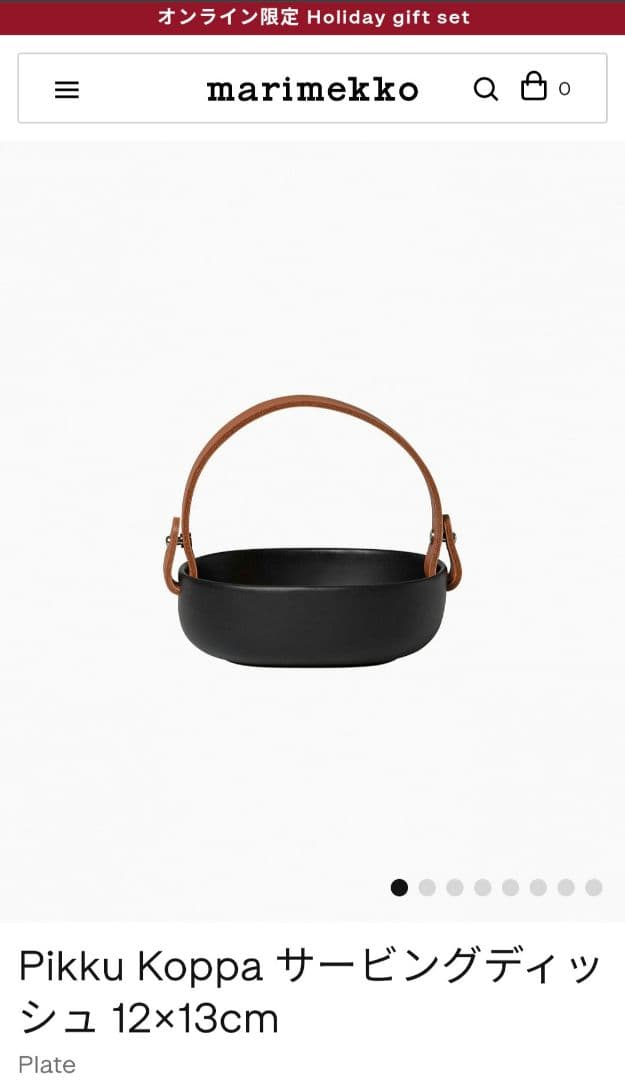 マリメッコサービングディッシュmarimekko