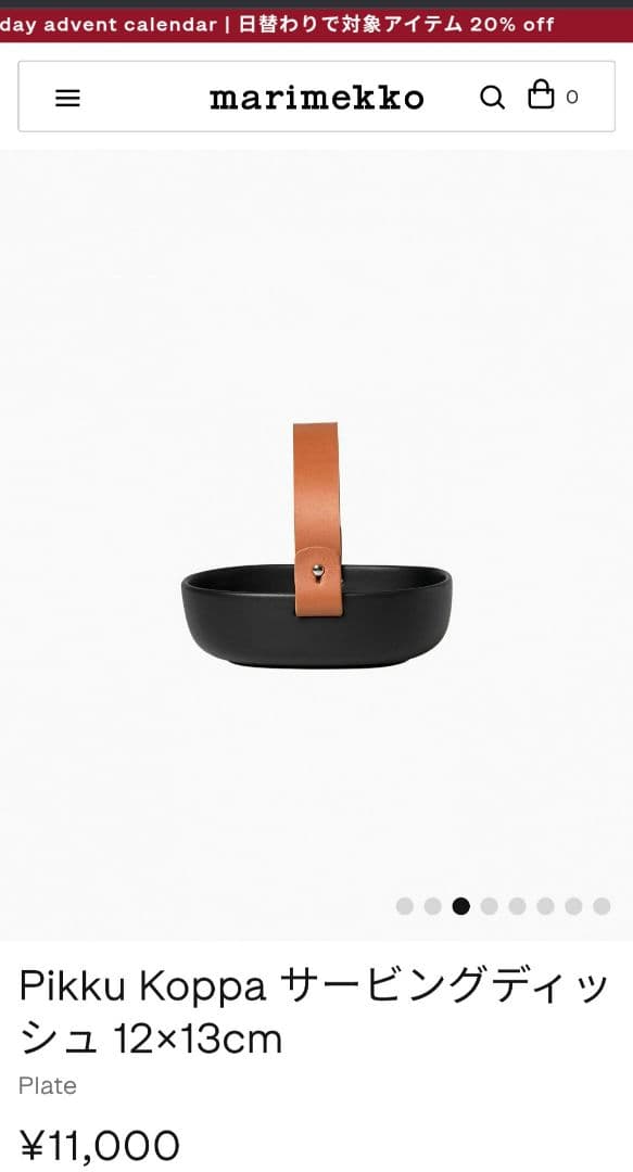 マリメッコサービングディッシュmarimekko