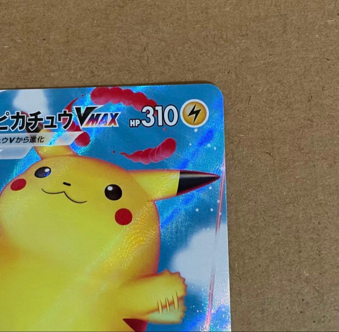 ポケカ なみのりピカチュウVMAX RRR S8a 25th - メルカリ