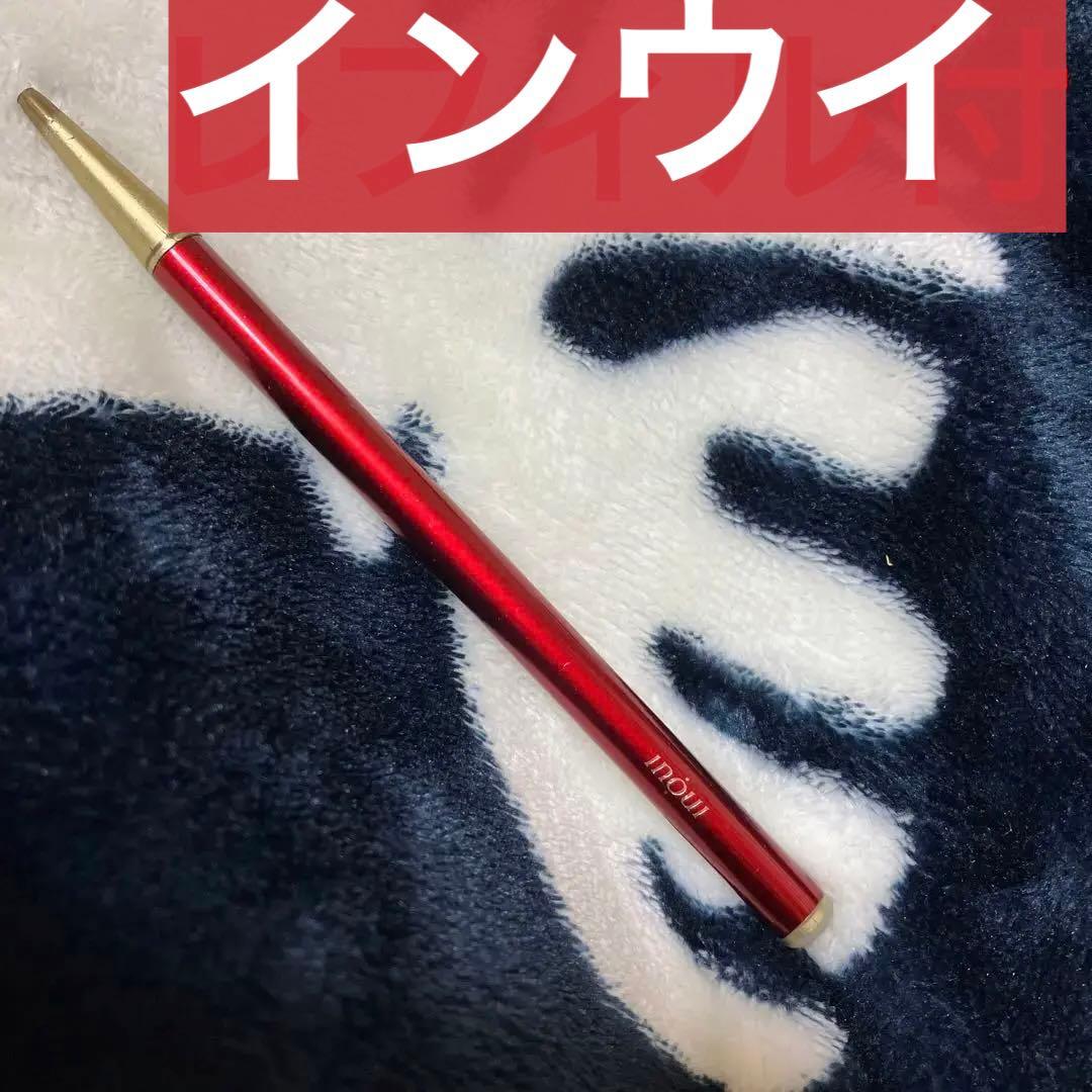 インウイ 《お値下げ》資生堂 アイブロウペンシル 廃盤 希少 本体