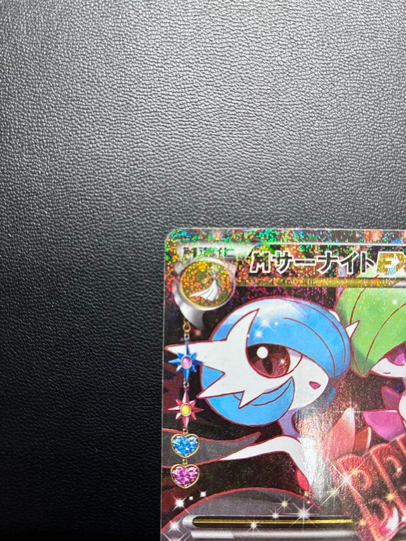 MサーナイトEX RR CP3 ポケキュンコレクション 020/032 - メルカリ