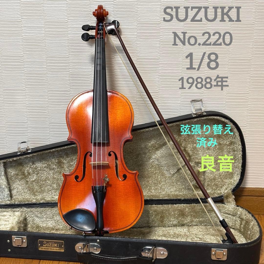 弦張り替え済み】スズキ バイオリン No.220 1/8 1988年 - メルカリ