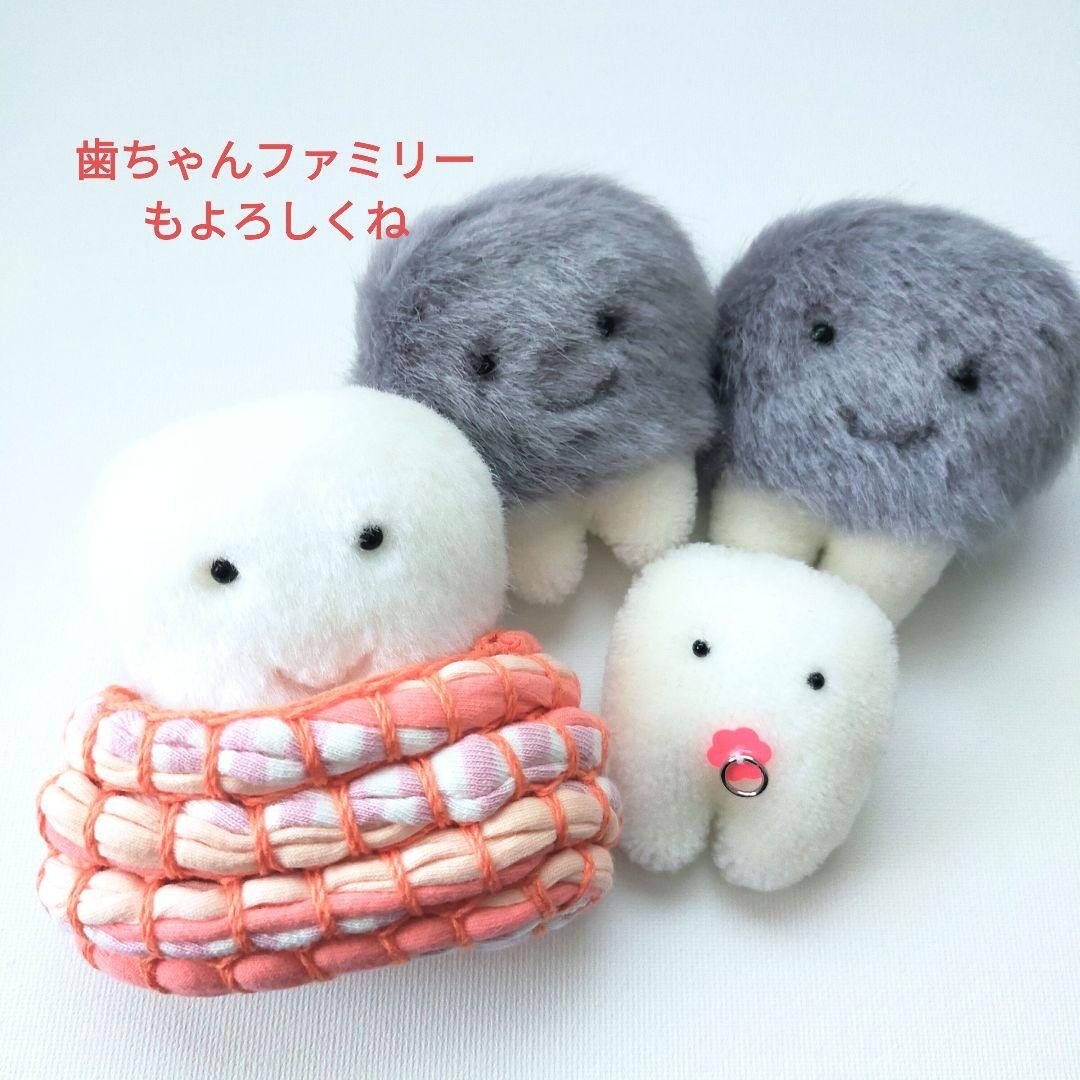 ふわふわ歯の妖精のっぽちゃん里親様募集！真っ白キーホルダー