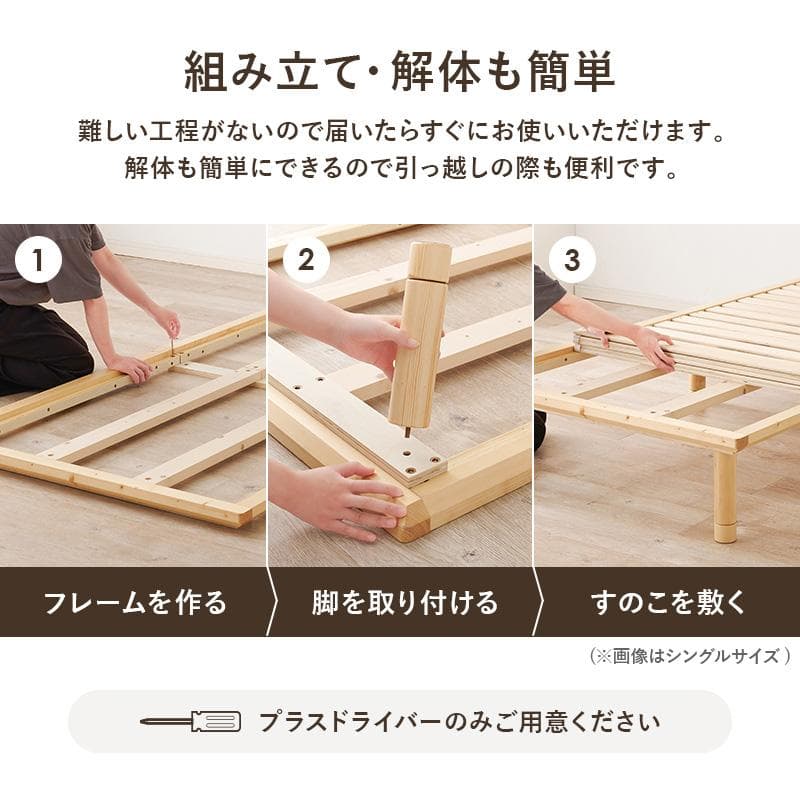頑丈でシンプル すのこセミシングルベッド ブラウン [8369]