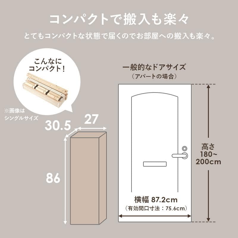 頑丈でシンプル すのこセミシングルベッド ブラウン [8369]