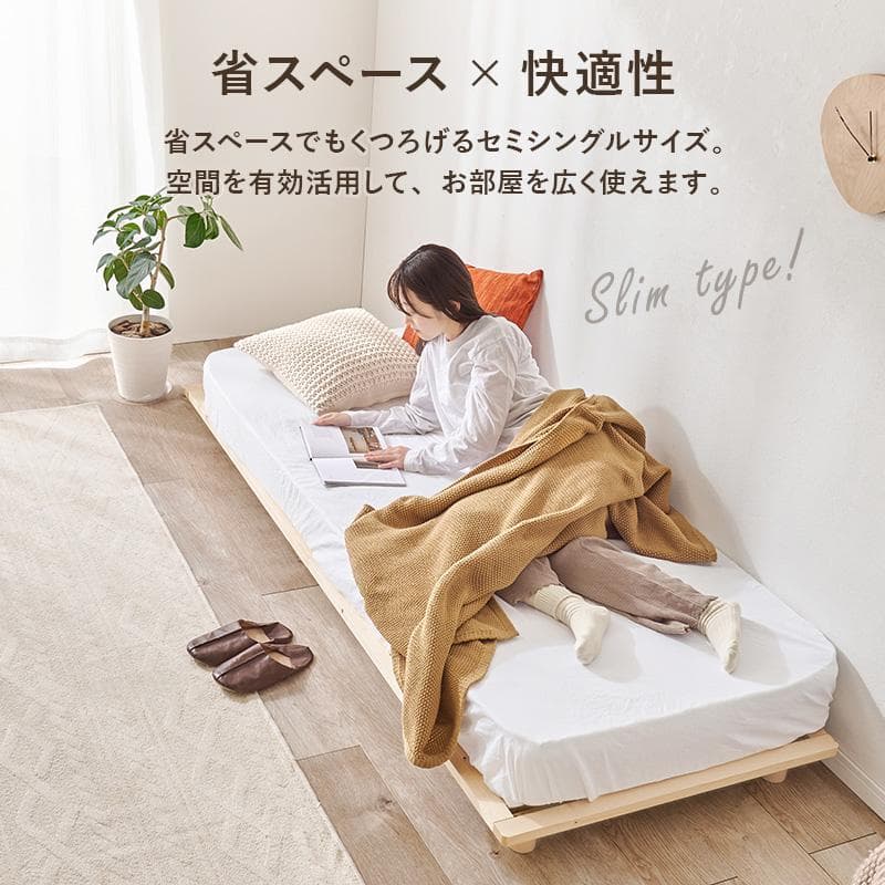 頑丈でシンプル すのこセミシングルベッド ブラウン [8369]