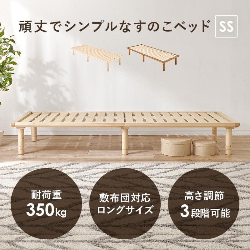 頑丈でシンプル すのこセミシングルベッド ブラウン [8369]