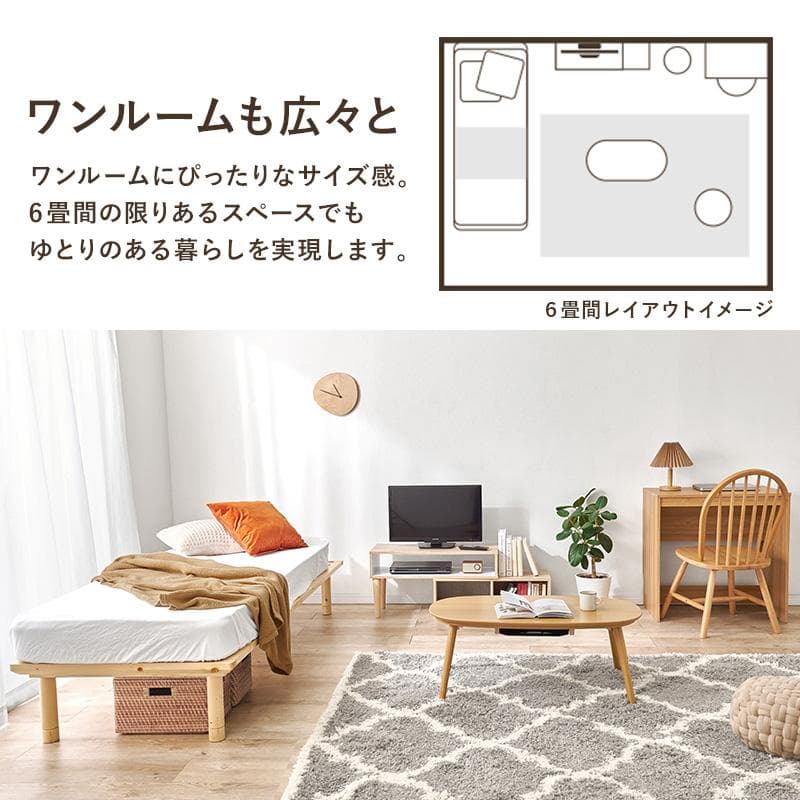 頑丈でシンプル すのこセミシングルベッド ブラウン [8369]