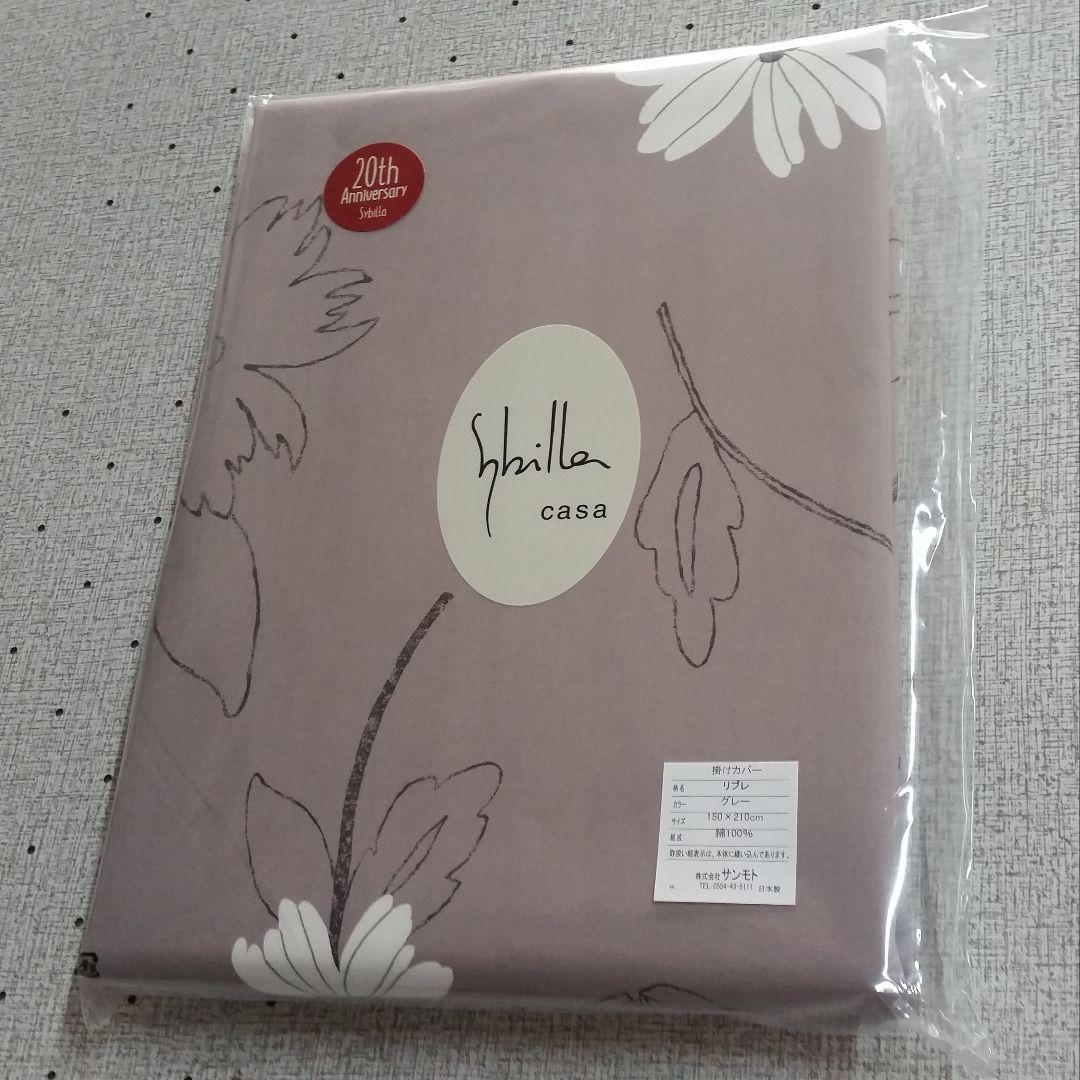 特価 ホテル仕様 増量 掛け布団＆シビラカバー アレルギー対策 安心 日本製⑧