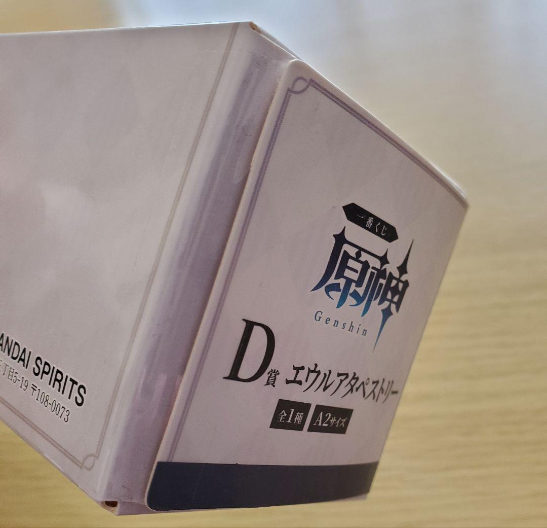 原神　エウルア　まとめ売り