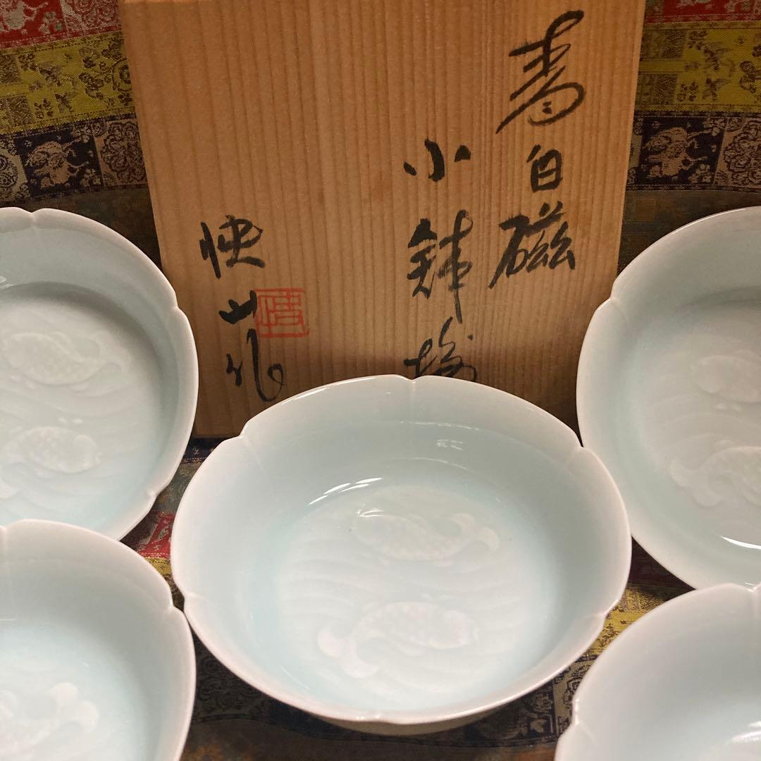 人間国宝　塚本快示　快山窯　青白磁双魚文輪花小鉢5枚銘々皿　未使用桐箱　作陶歴付