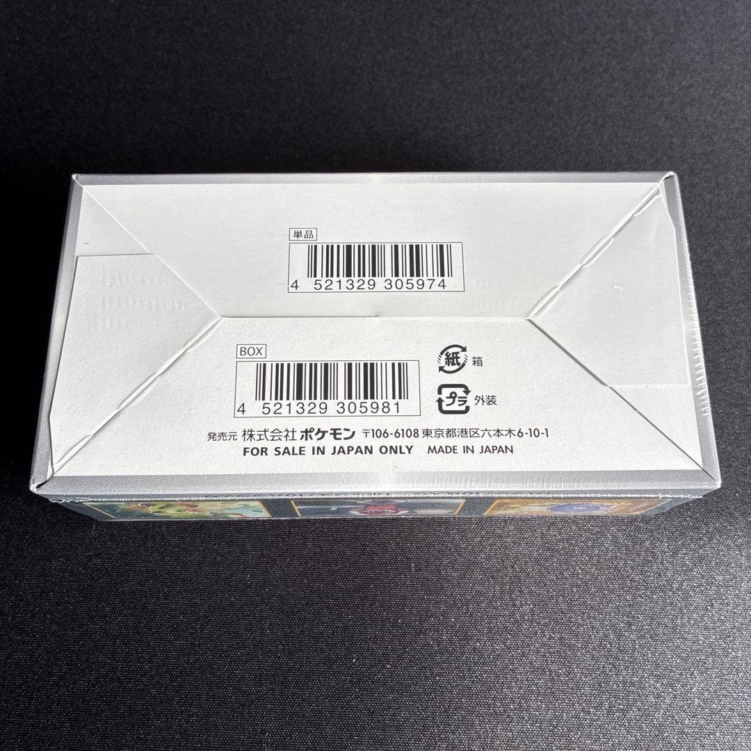 新品】シャイニースターV 未開封 シュリンク付き BOX - メルカリ