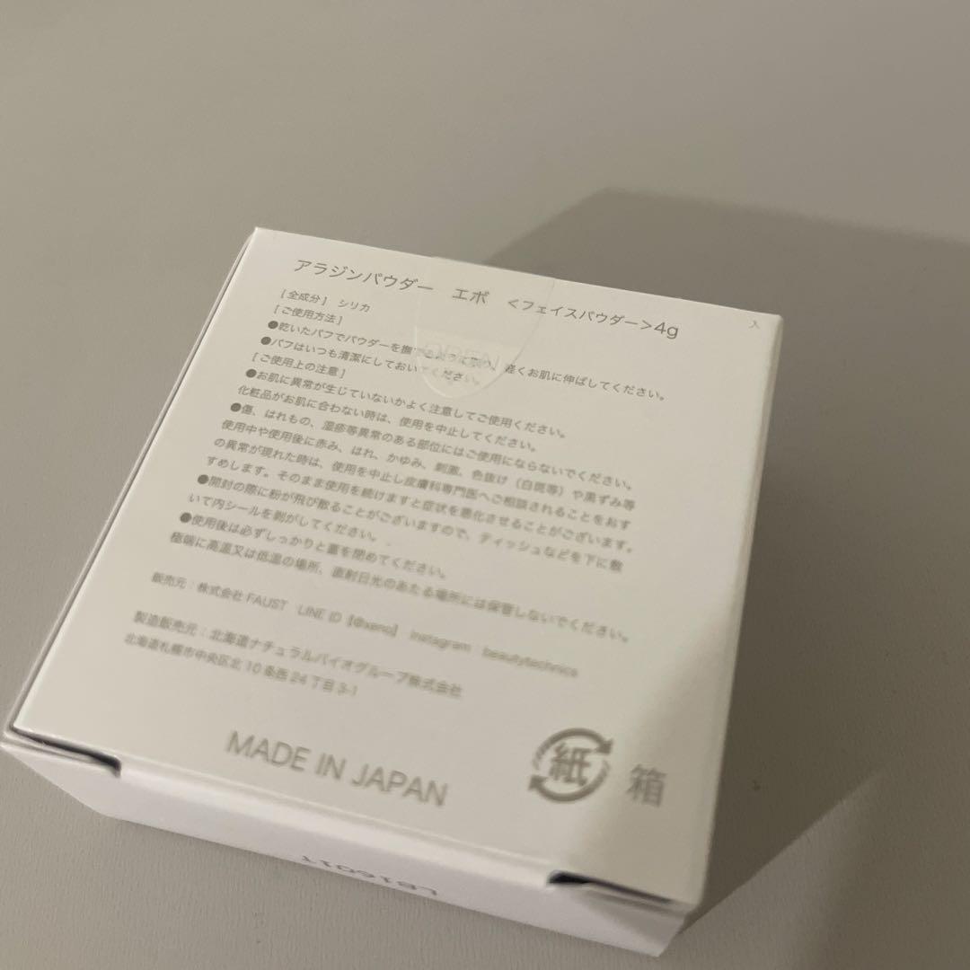 アラジンパウダー(Aladdin Powder EVO )