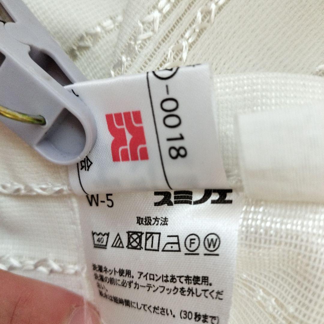 ⑭幅135×185(1枚)×2 レースドレープセット　スミノエ