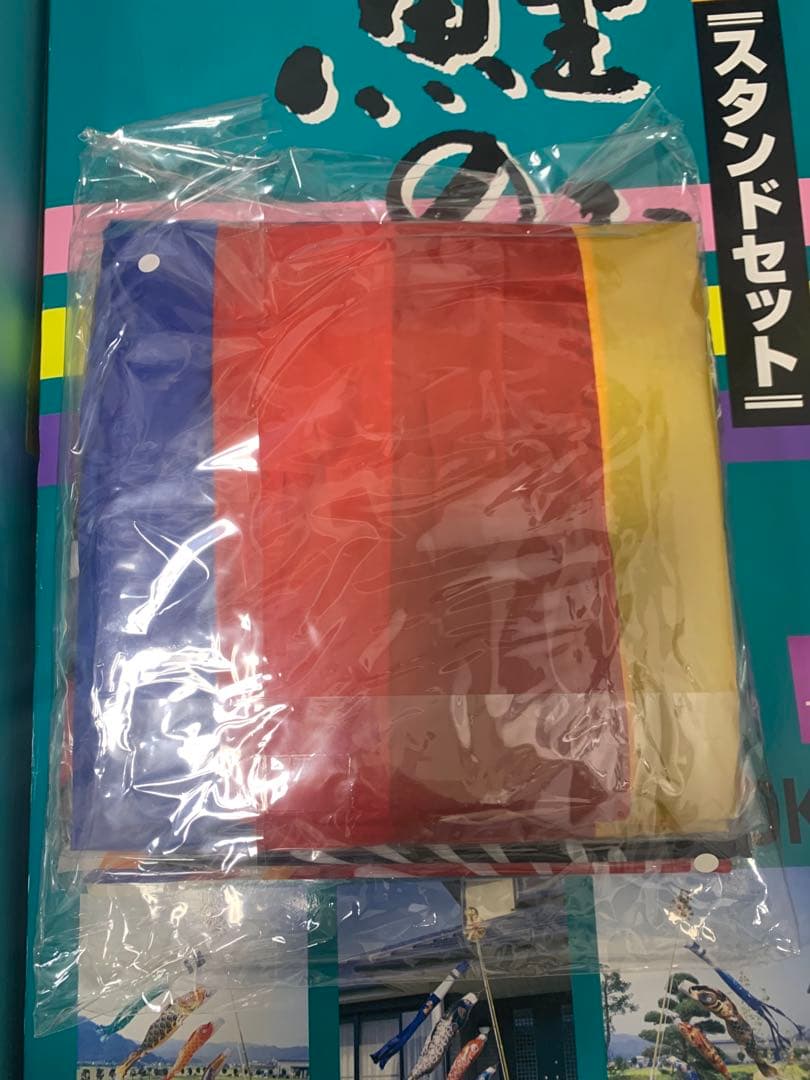 鯉のぼり　2M セット　友禅鯉　未使用品　こいのぼり