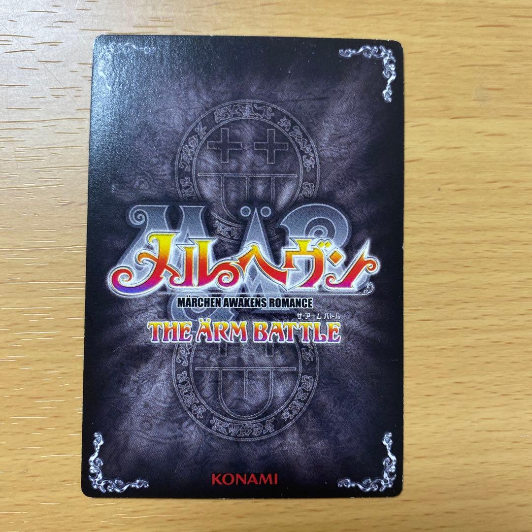 ガーゴイル・フルパワー メルヘヴン カード 09A-003 - メルカリ