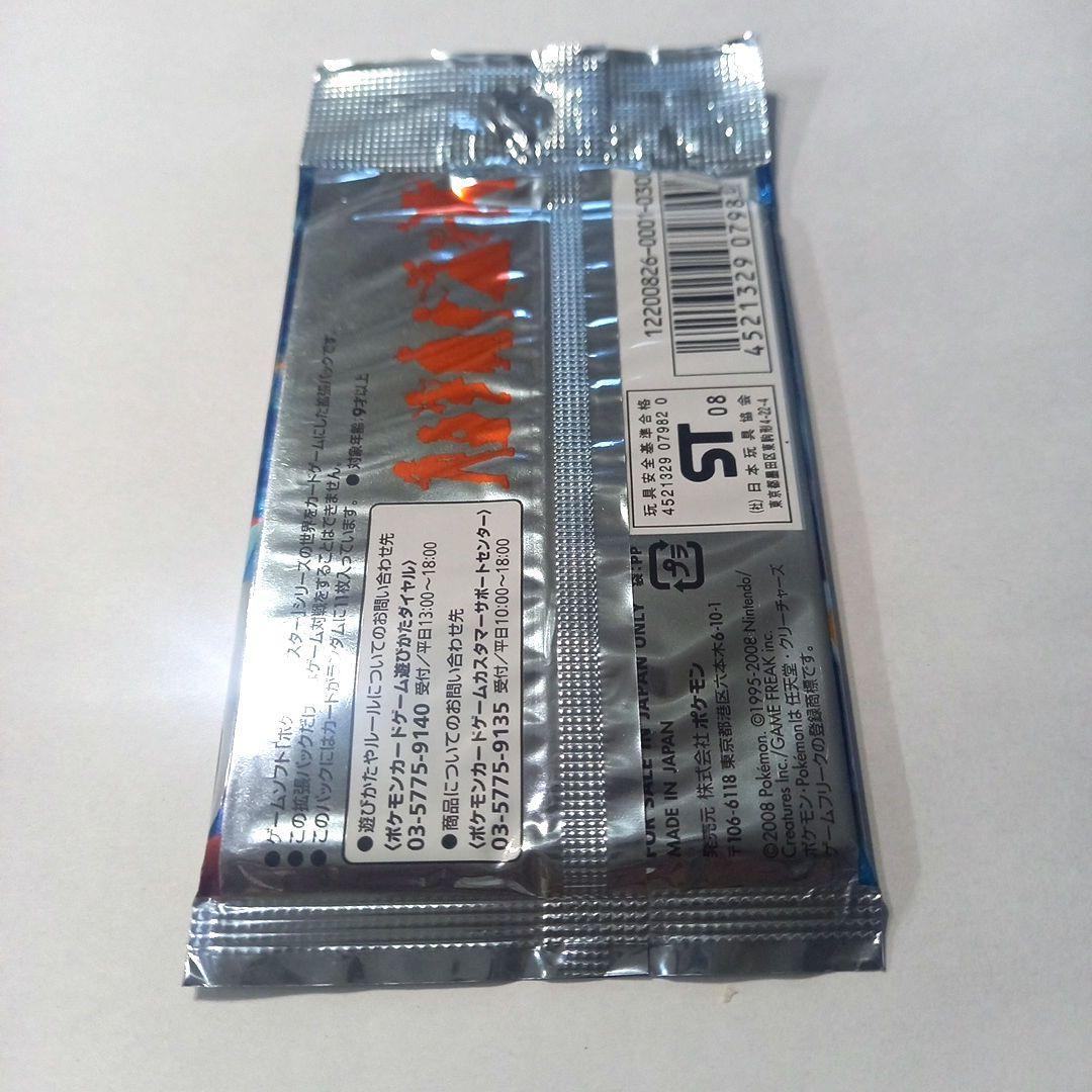 ポケモンカードゲーム DPT 時の果ての絆 未開封 1パック - メルカリ