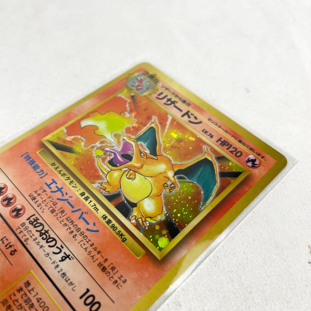 かえんポケモン リザードン Lv.76 No.006 旧裏 モンボ ホロ - メルカリ