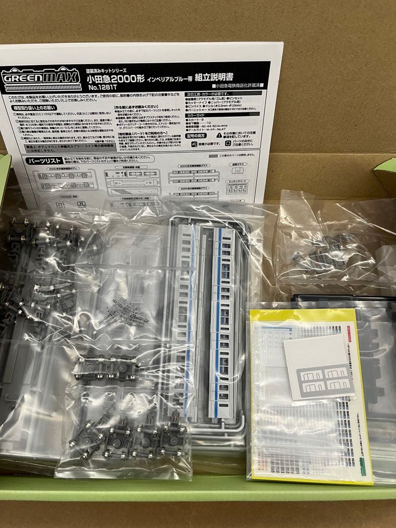 新品】グリーンマックス 1281T Nゲージ塗装済みキット 小田急2000形
