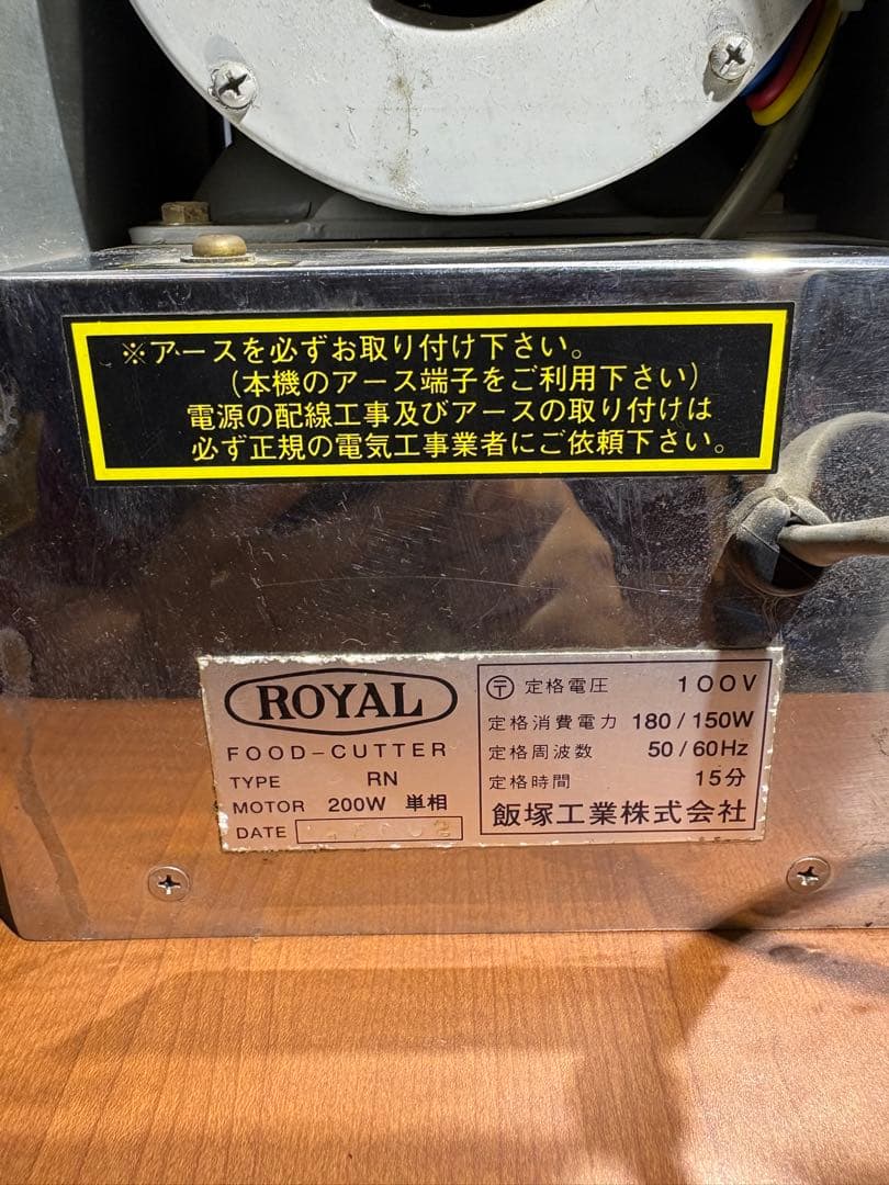 　高速ネギ刻み機　動作確認　ネギ刻み確認済み