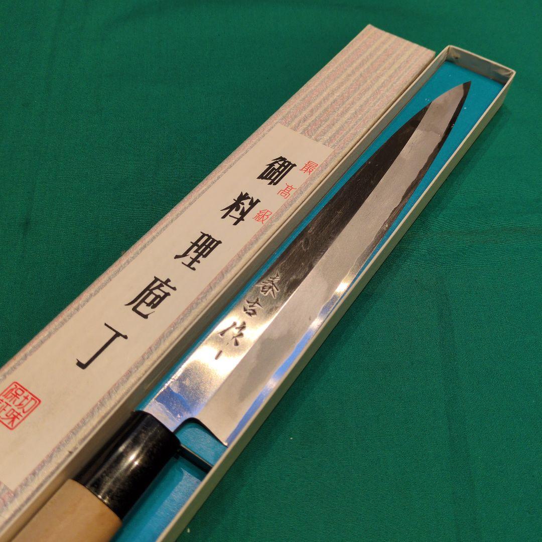 春吉作　柳刃包丁　刺身包丁　8寸　240㍉