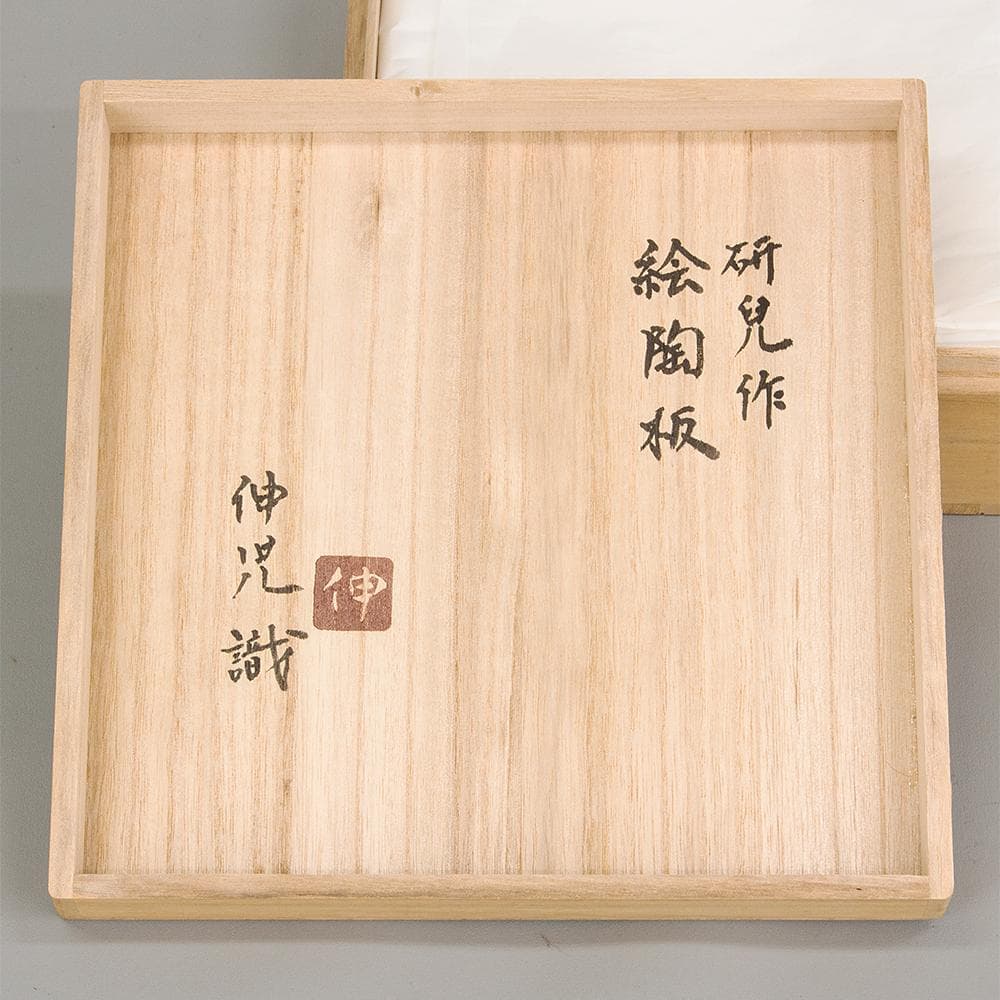 船木研児 陶板 ① 額装 船の図 船木伸児 識箱 民芸 レトロ - メルカリ