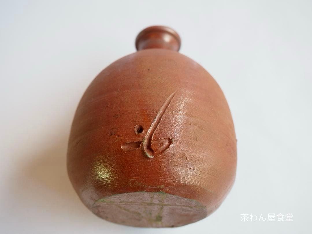 人間国宝【備前焼】藤原啓造『備前徳利』（共箱）重要無形文化財