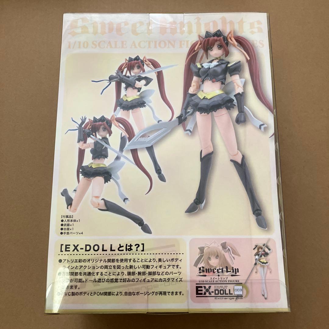 魔法戦士スイートナイツ　フィギュア　スイートパッション