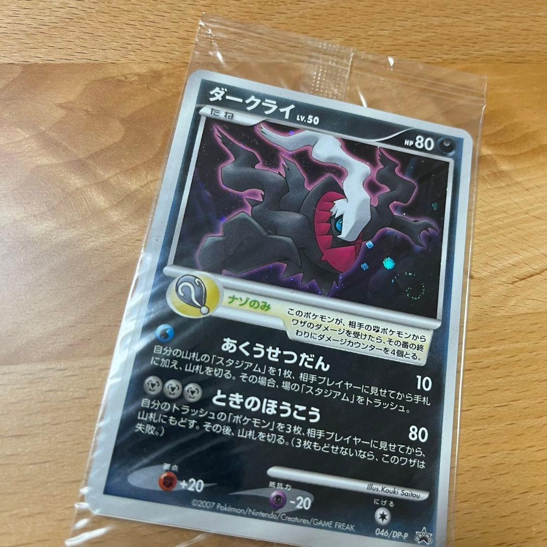 値下げ ポケモンカード ダークライ付き映画10周年記念プレミアムシート