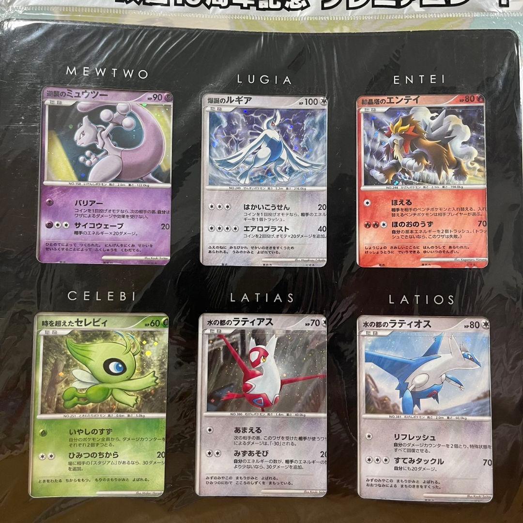 値下げ ポケモンカード ダークライ付き映画10周年記念プレミアムシート