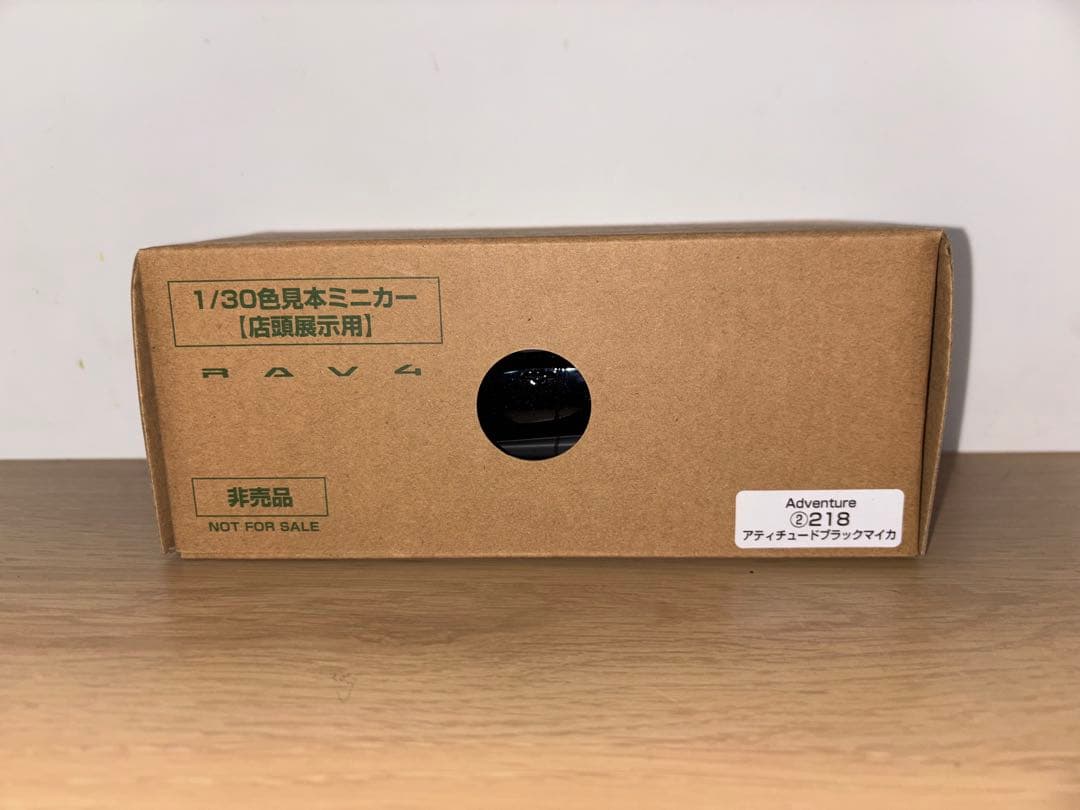 今日のみRAV4 ミニカー カラーサンプル アティチュードブラックマイカ