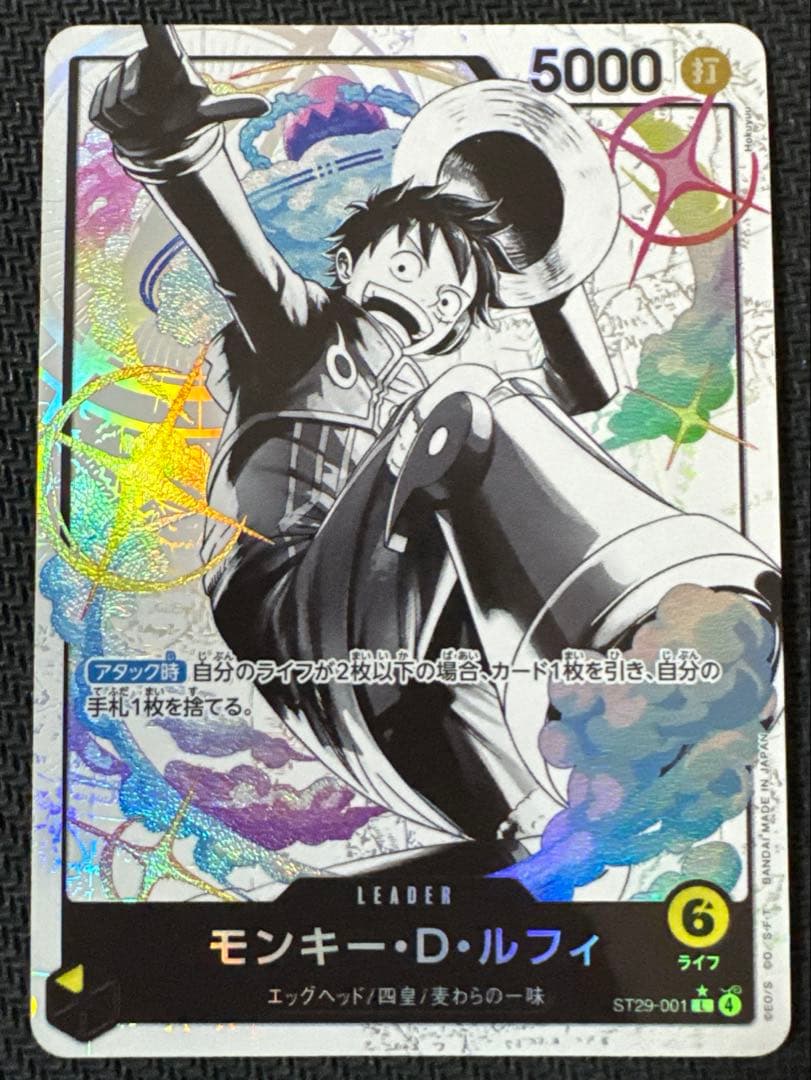 ONE PIECE モンキー・D・ルフィ リーダー ST29 スタートデッキ - メルカリ