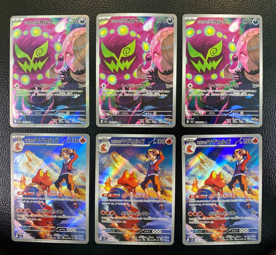 美品】MEGA ドリームex ARまとめ売り36枚