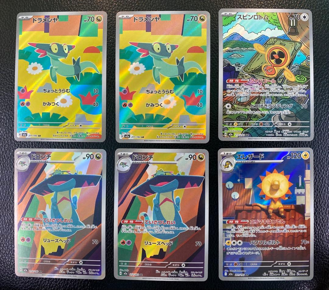 美品】MEGA ドリームex ARまとめ売り36枚